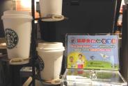 Heep Hong Donation Box at Starbucks Coffee