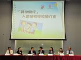 Seminar on Special School Selection Held Jointly with Education Bureau in May 2014