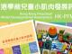 Hong Kong Preschool Find Motor Developmental Assessment & Chekclist 