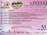 Grand Raffle 2013 of Heep Hong Society